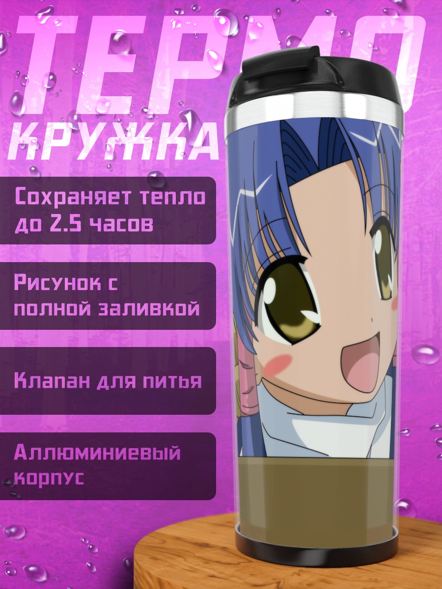 Термокружка Козуэ Аоба с котом