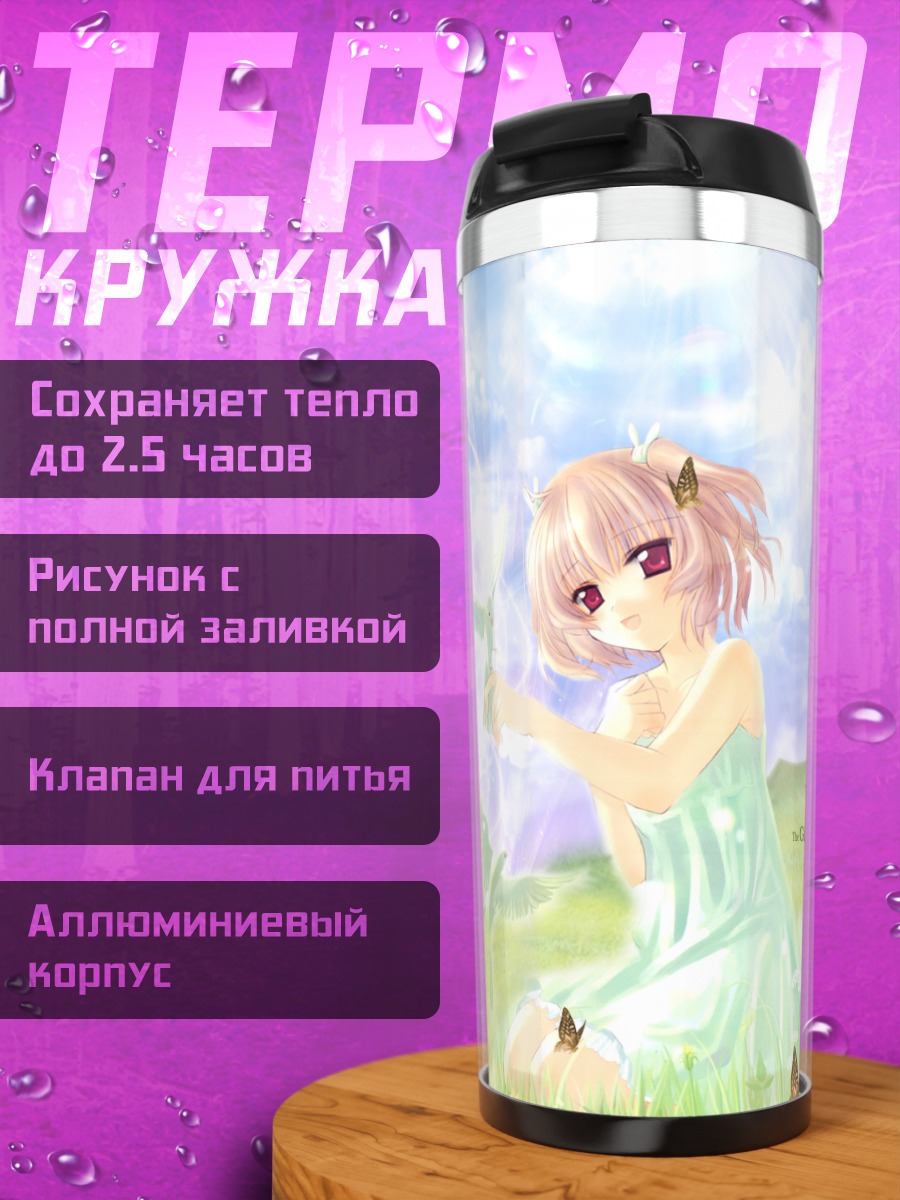 Термокружка Энджел Рэбби в лугах