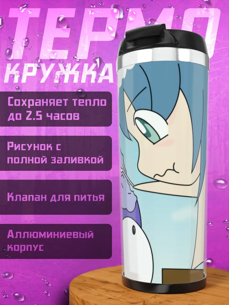 Термокружка Пугюру в объятиях