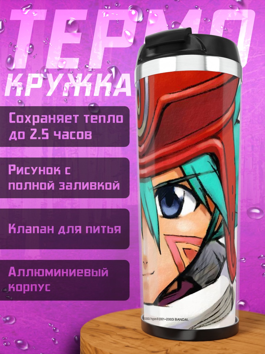 Термокружка Герой .hack//link