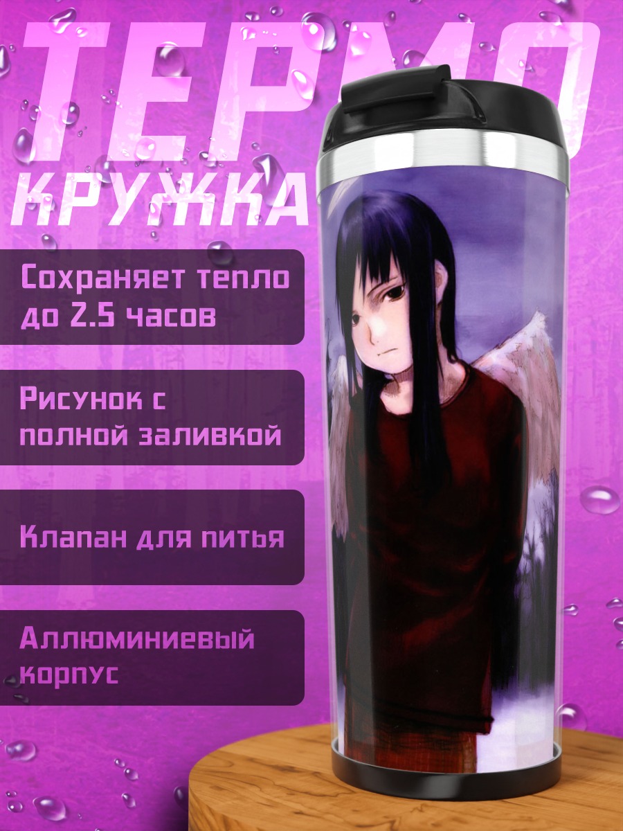Термокружка Хаибанэ Рэнмэй в сумерках