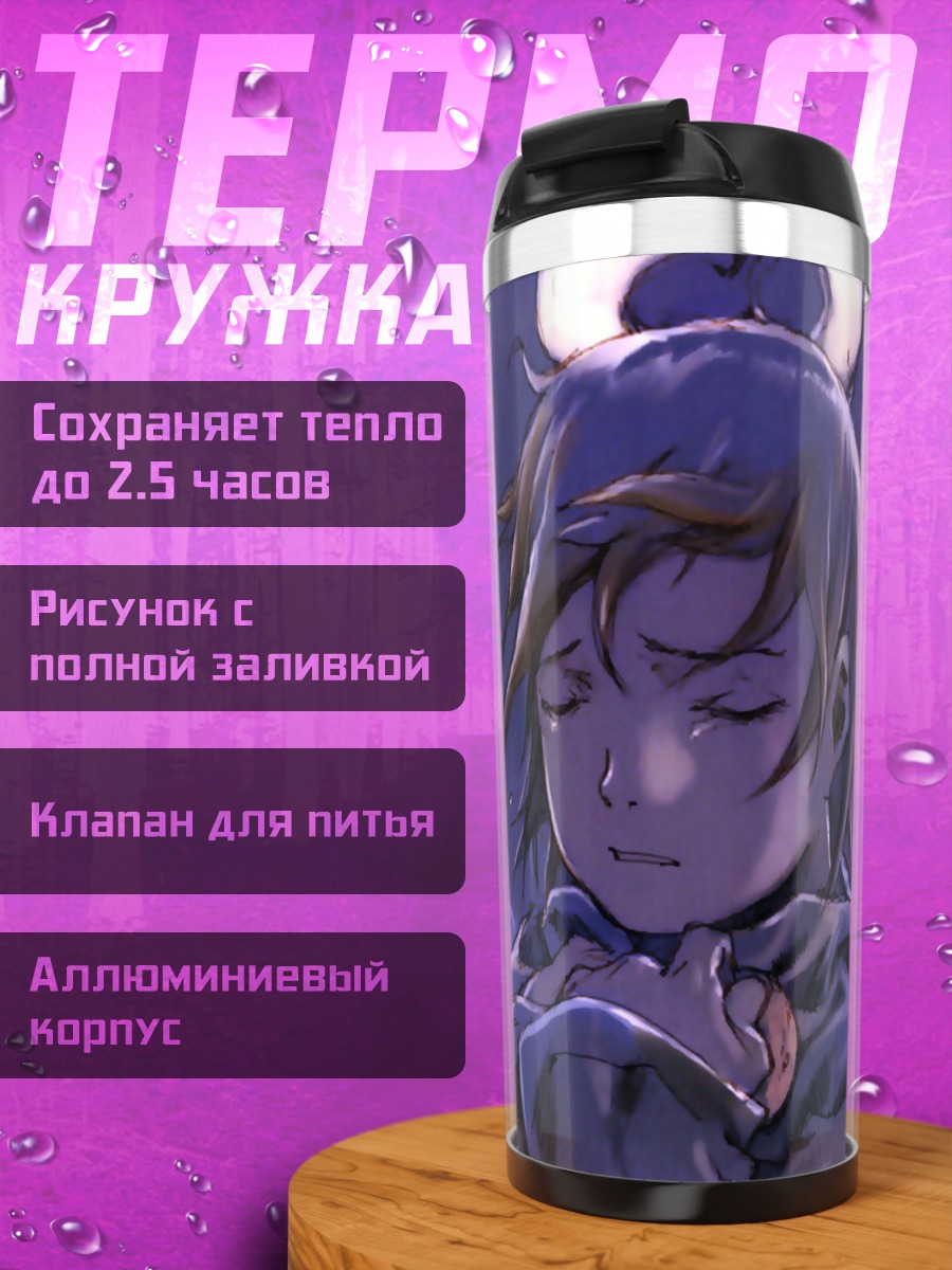 Термокружка Хаибанэ Рэнмэй Печаль