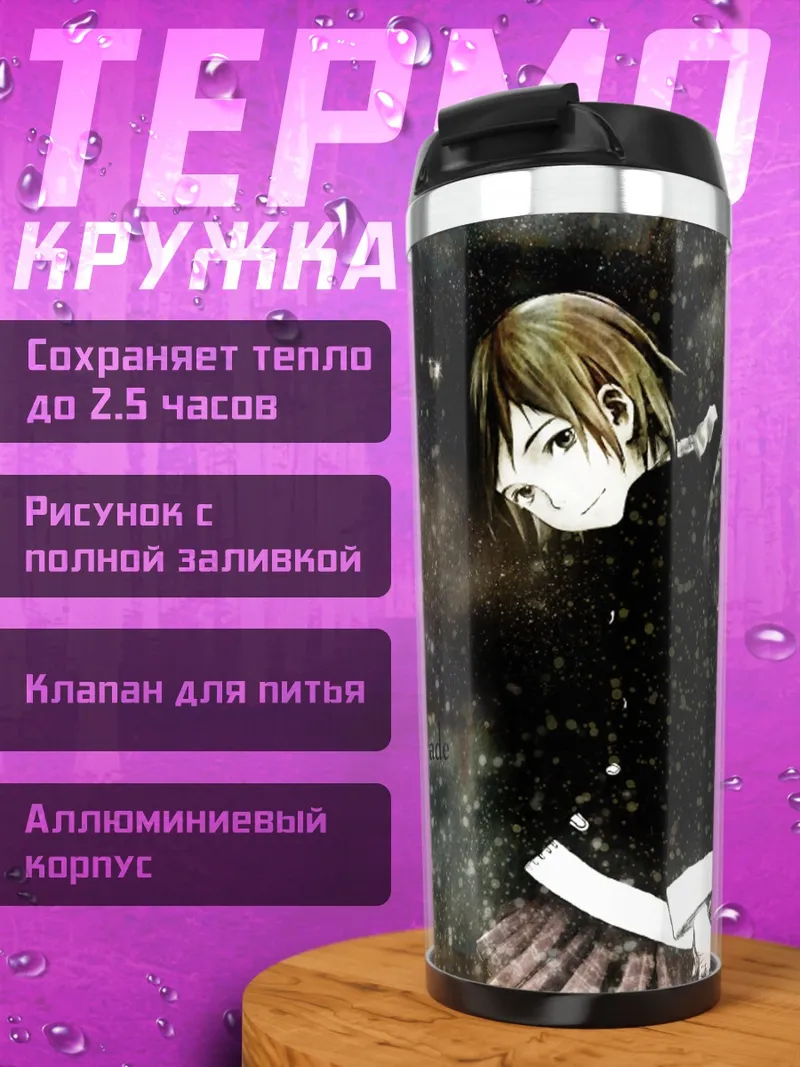 Термокружка Ракка в пустоте