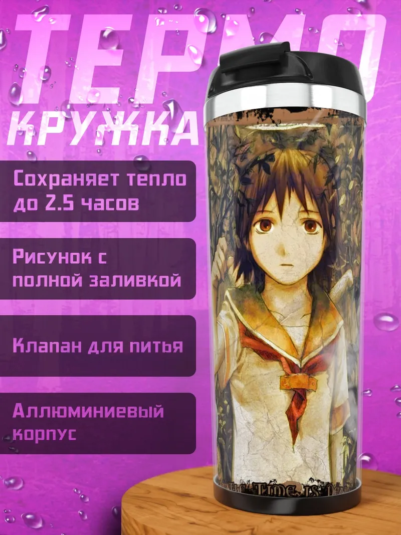 Термокружка Ракка в дымке