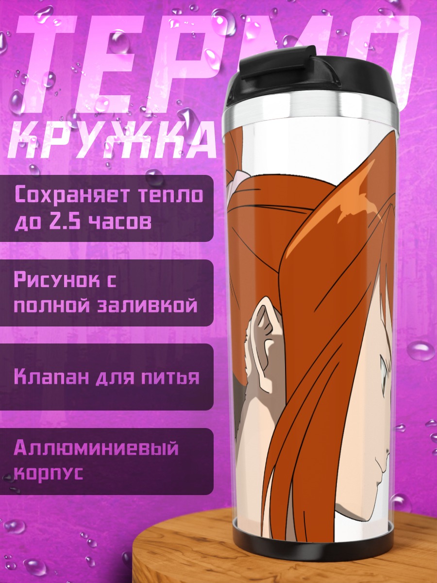 Термокружка Мидори Сугиура