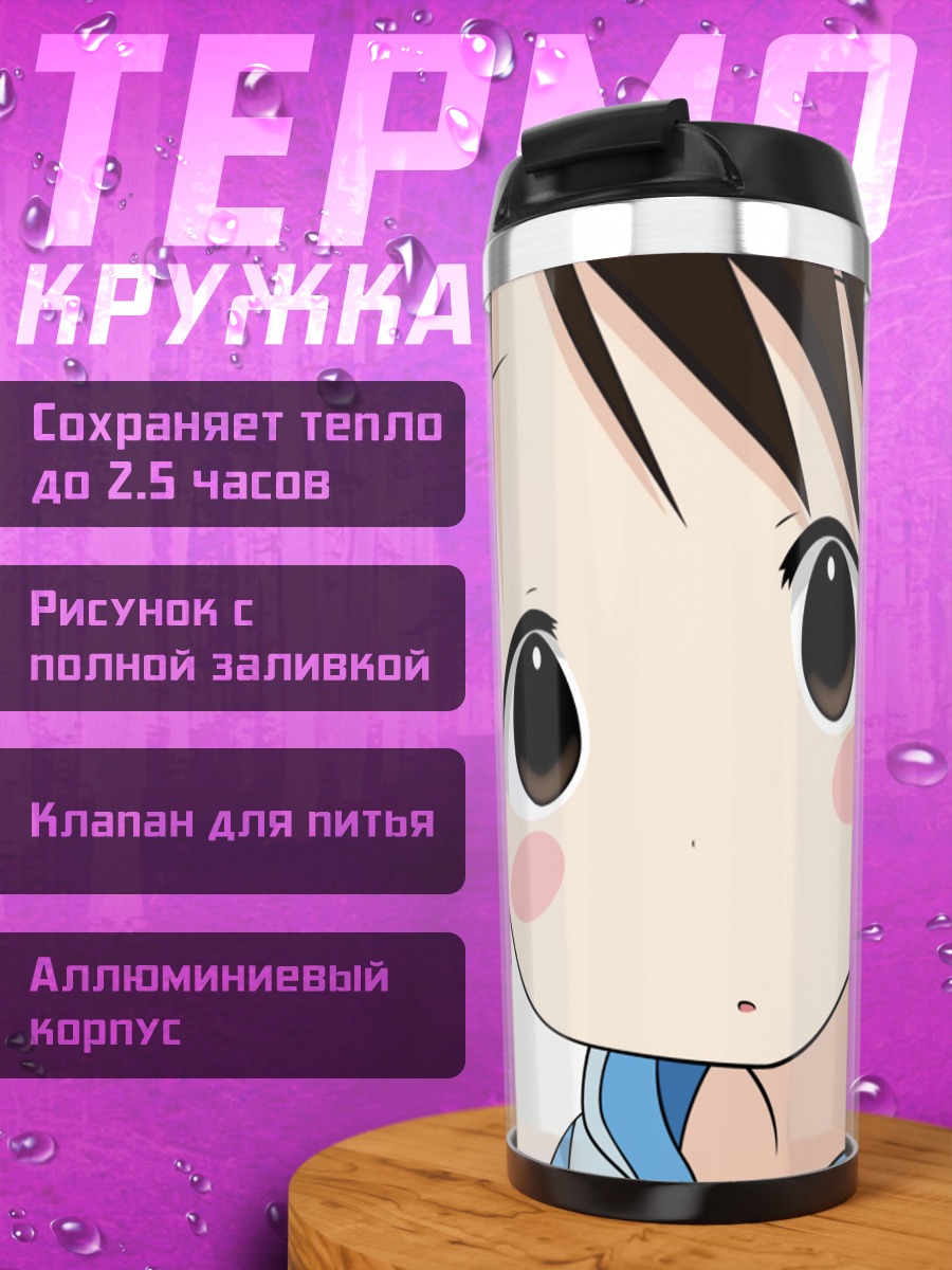 Термокружка Ичиго Машимаро