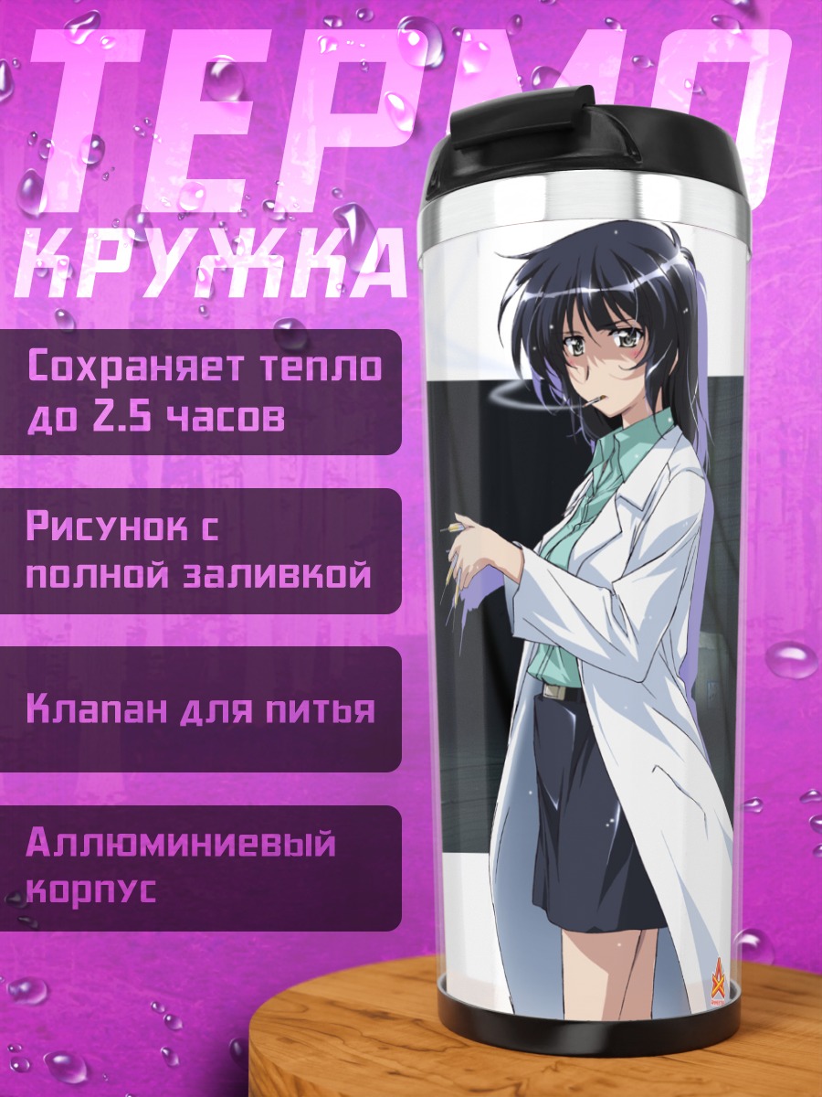 Термокружка Маюми Шиина в халате