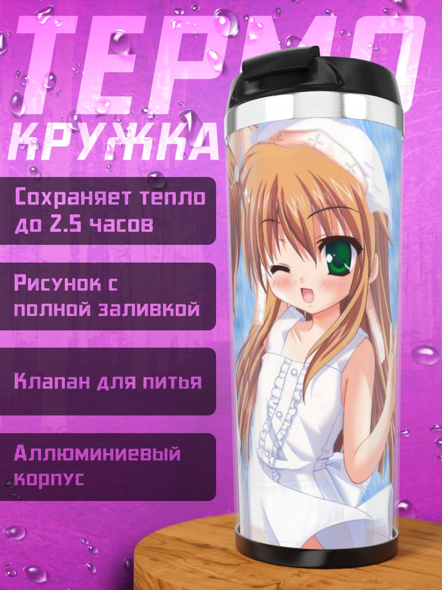 Термокружка Суйсэйсэки и Соусэйсэки