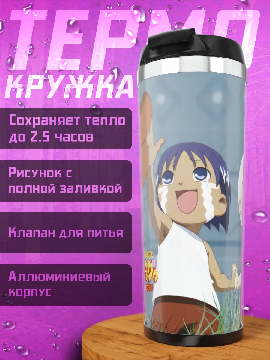 Термокружка Гуу в джунглях