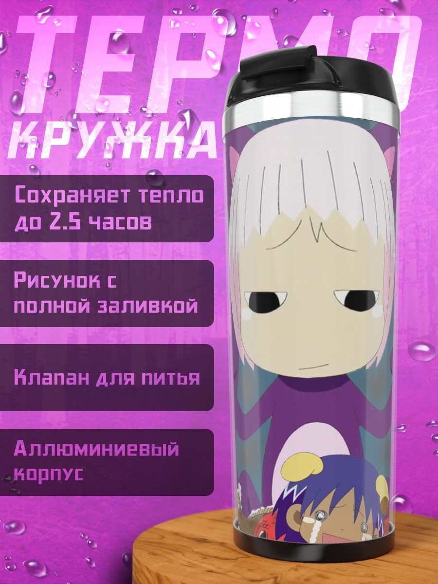 Термокружка Гуу в костюме