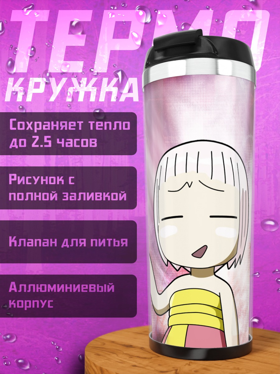 Термокружка Гуу в сердцечках