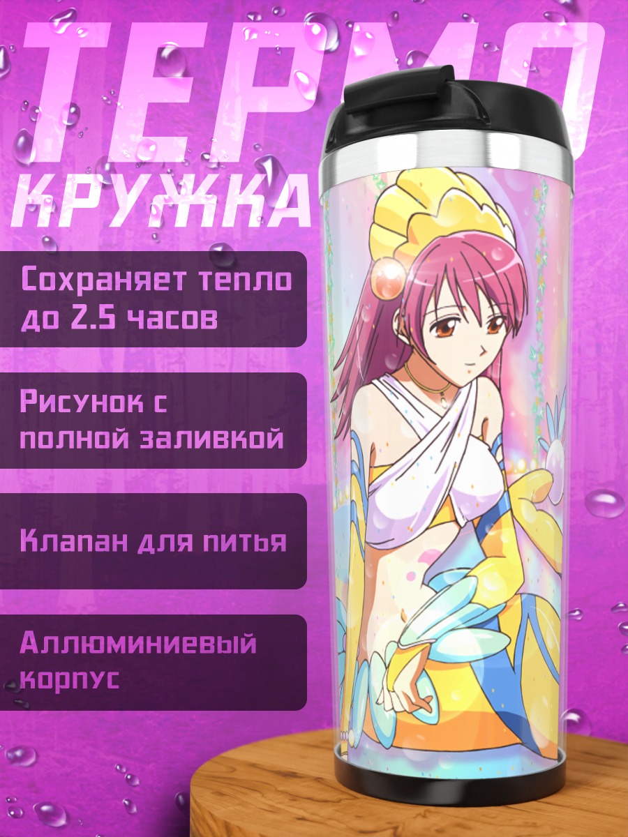 Термокружка Сора Наэгино в костюме