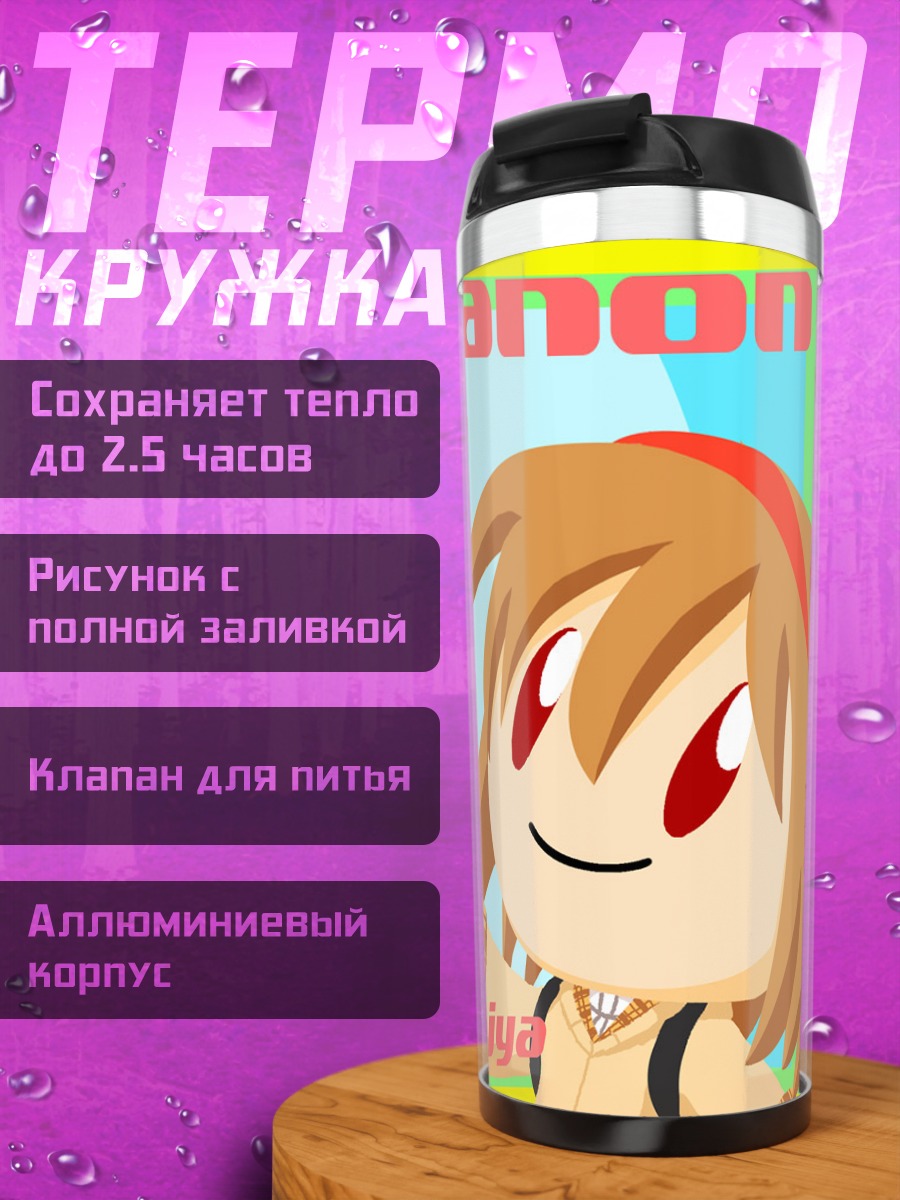 Термокружка Аю Цукимия с рыбкой