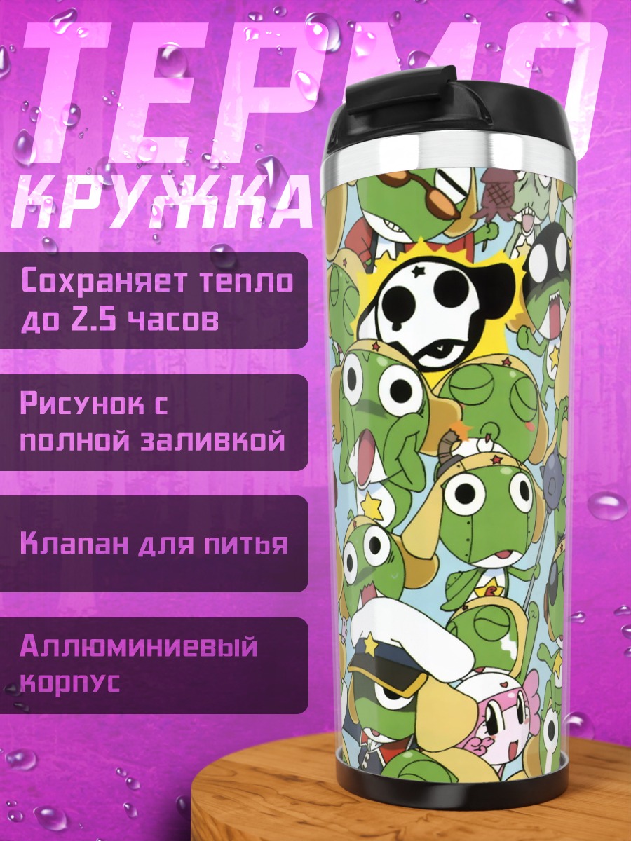 Термокружка Кероро и компания
