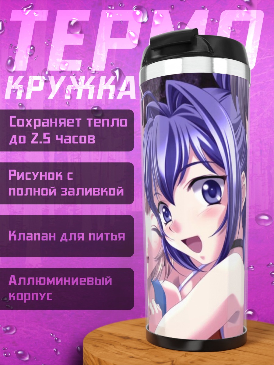 Термокружка Кими га Нозому Эйен