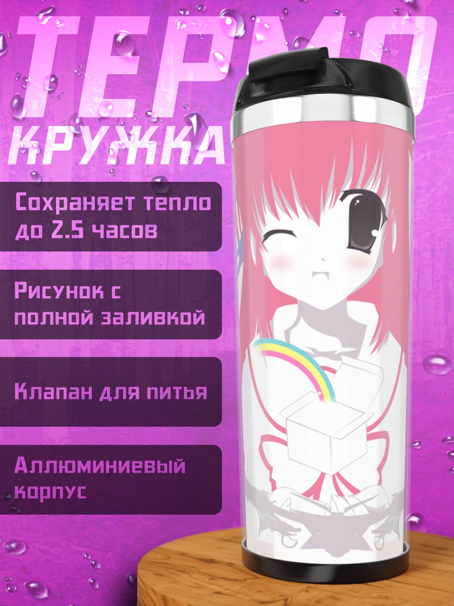 Термокружка Рико Фукаминэ с кубиком