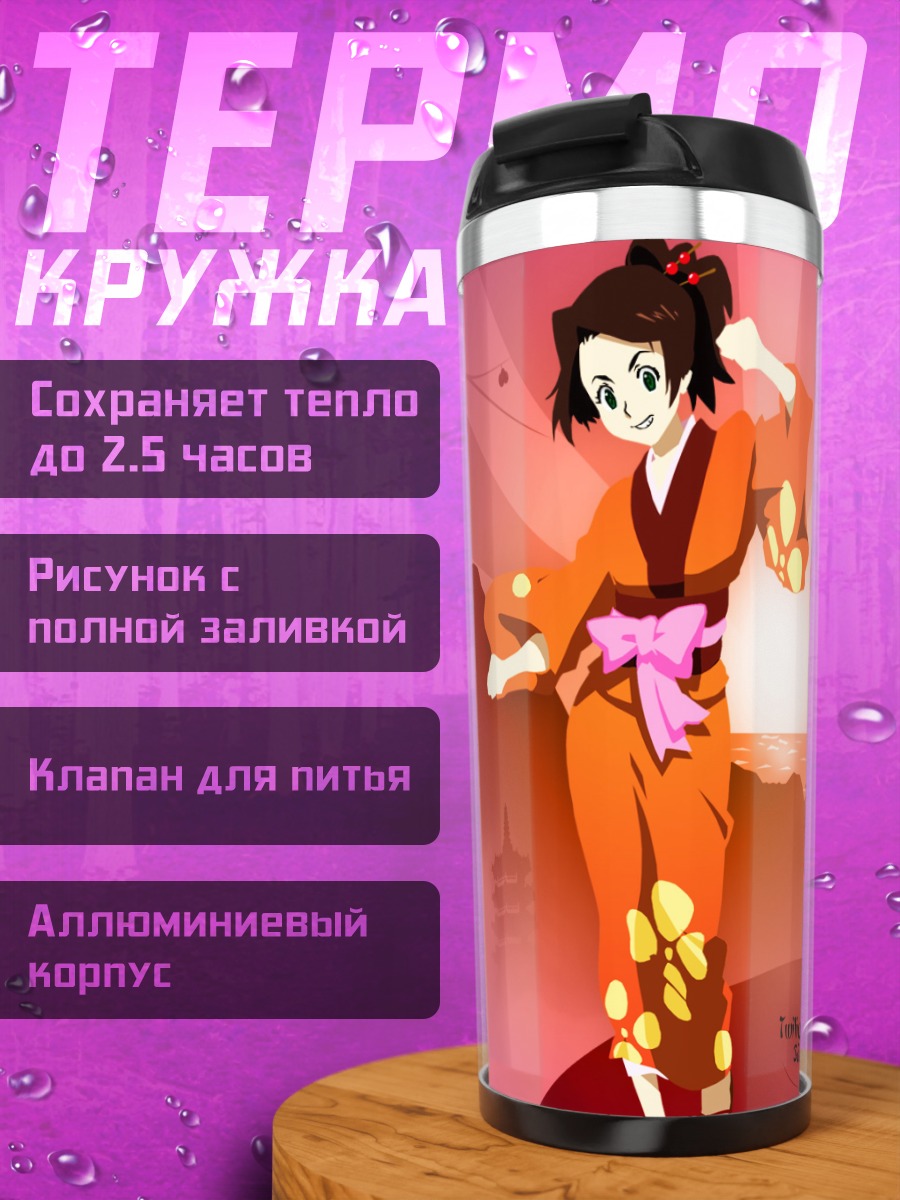 Термокружка Фуу в кимоно