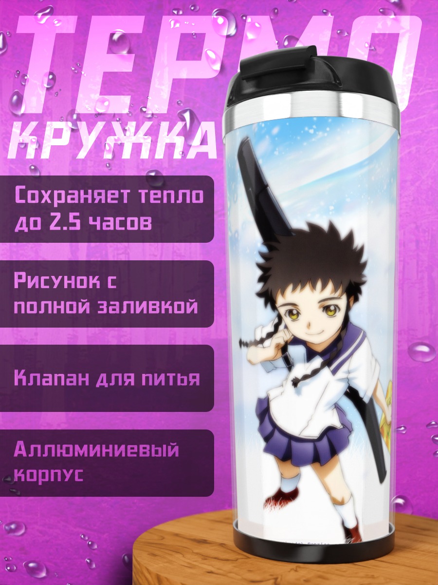 Термокружка Микото Минаги с мечом