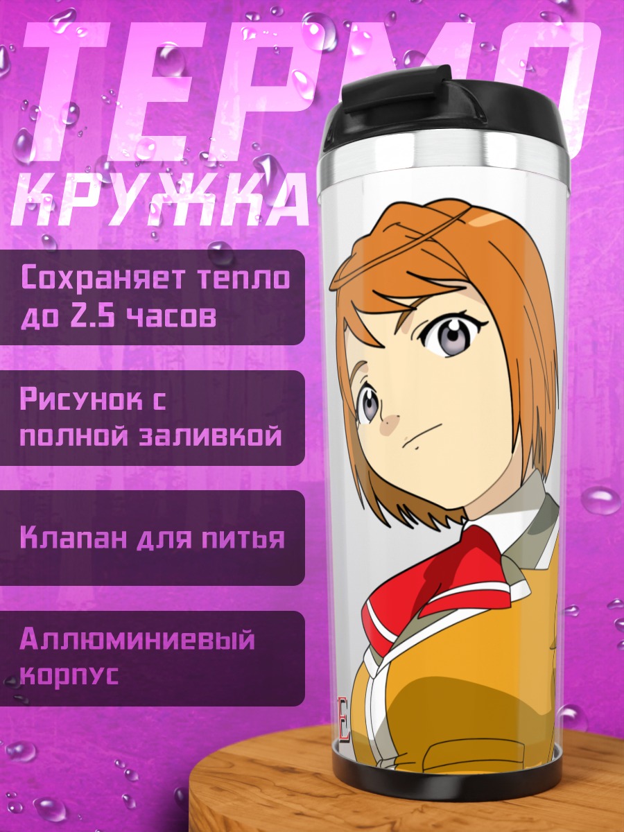 Термокружка Май Токиха