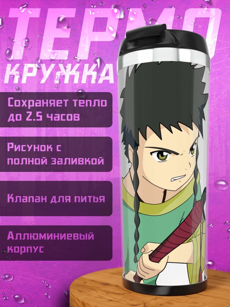 Термокружка Микото Минаги с мечом