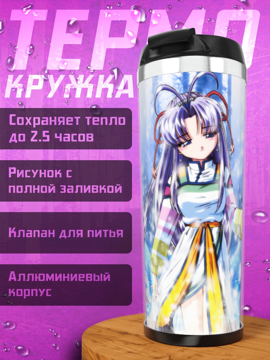 Термокружка Шуго Теттен в снегу
