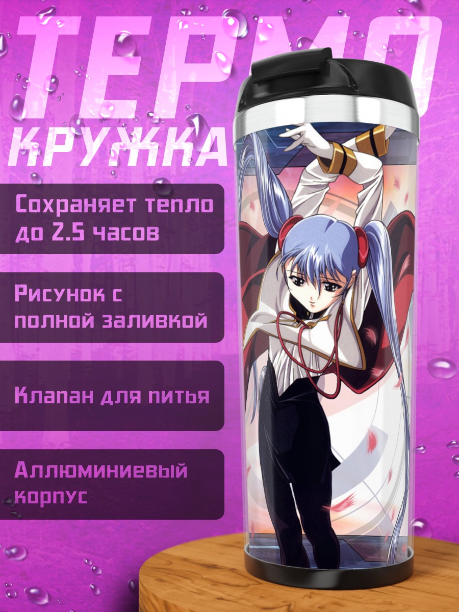 Термокружка Рури Хошино в красном