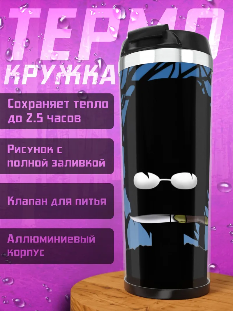 Термокружка Нозому Итошики в лесу