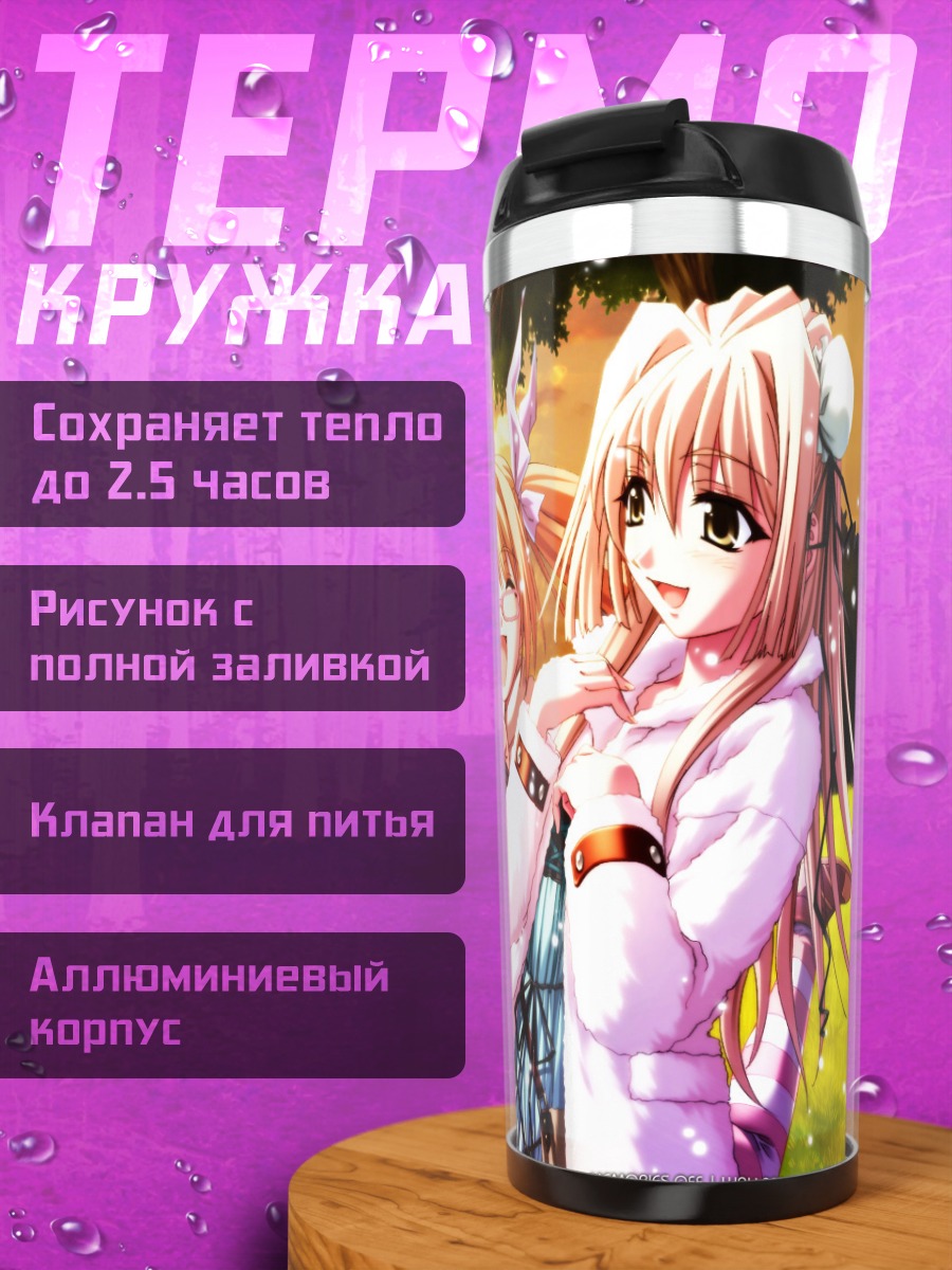 Термокружка Карин Ханамацури и подруги