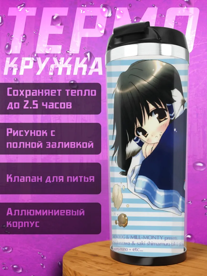 Термокружка Аруру в синем