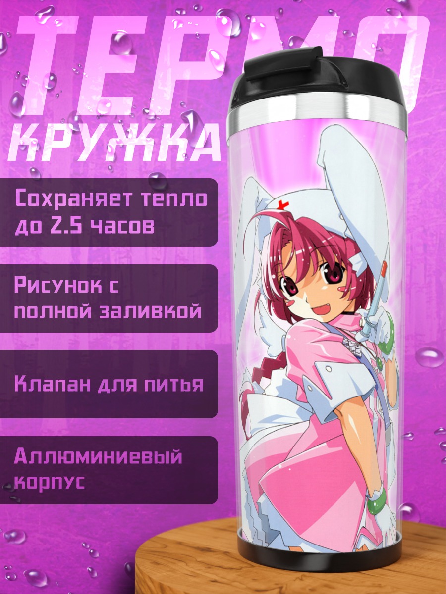 Термокружка Комуги Накахара в платье