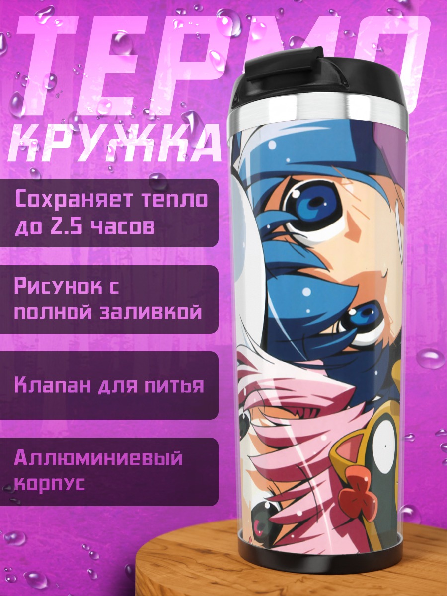 Термокружка Комиги-тян и подруги
