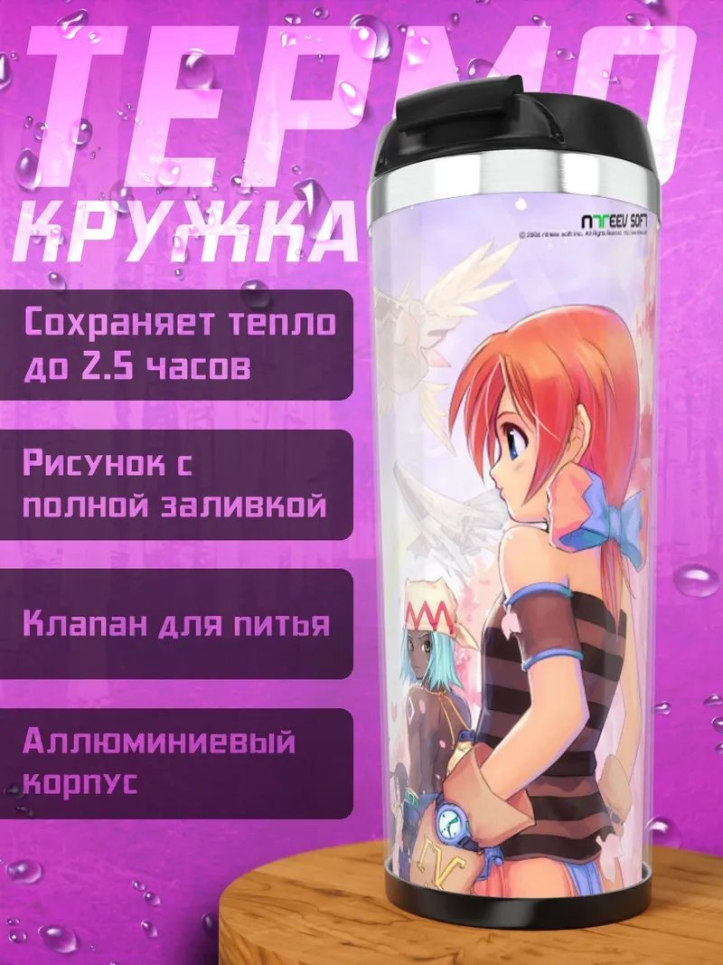 Термокружка Бри и друзья