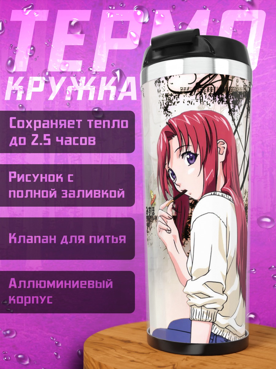 Термокружка Мизухо Онегай Титчер