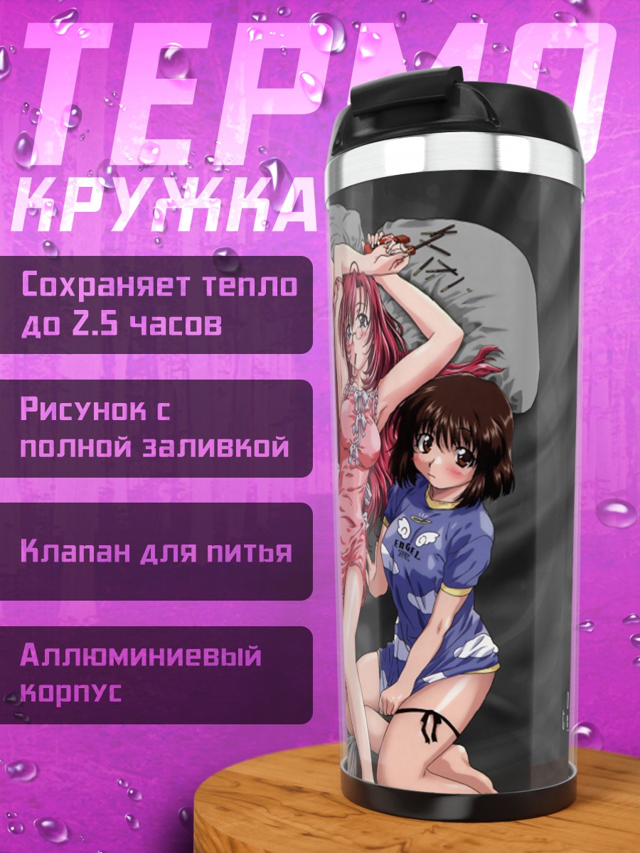 Термокружка Комачи Онодзука и подруги