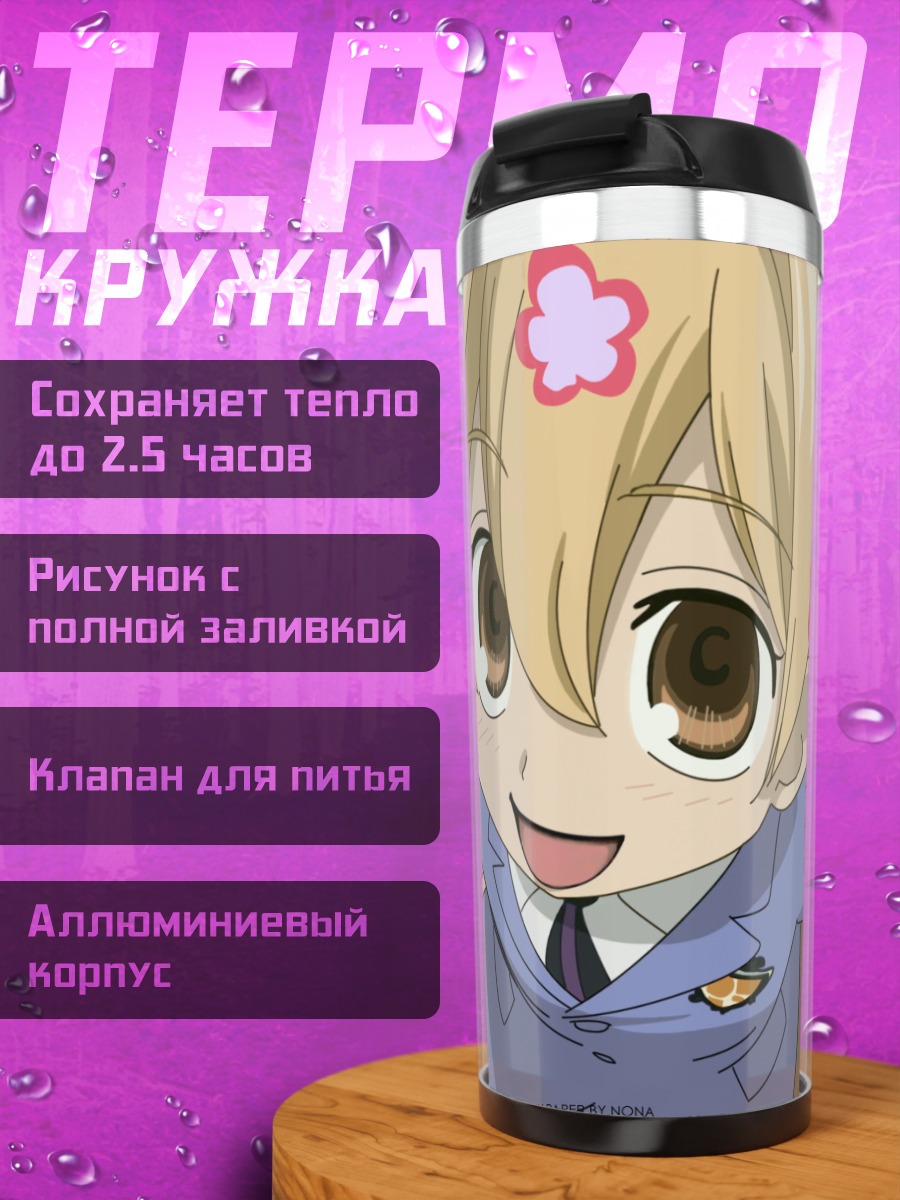 Термокружка Мицукуни Ханинозука с цветами