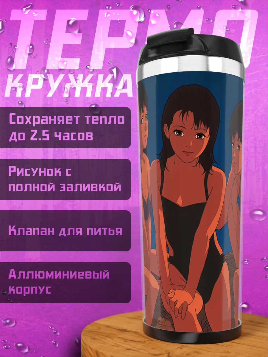 Термокружка Мия в лесу