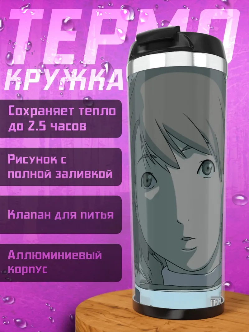 Термокружка Планеты в космосе