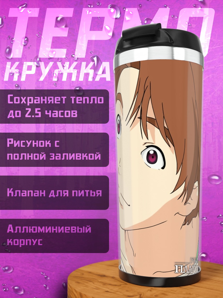 Термокружка Ай Танабэ