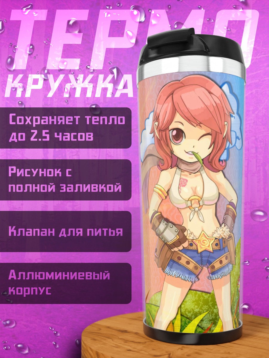 Термокружка Рагнарёк в закате