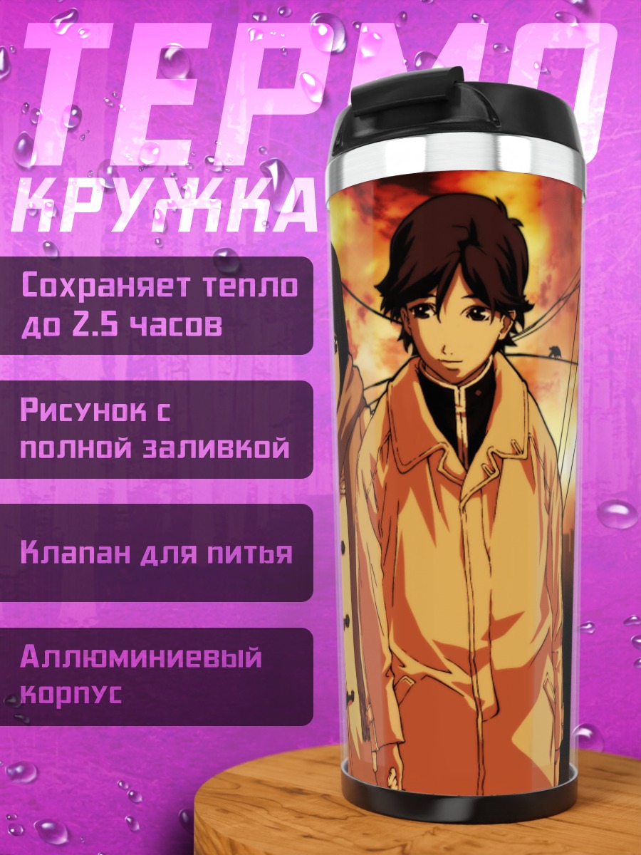 Термокружка Аято Камина в городе
