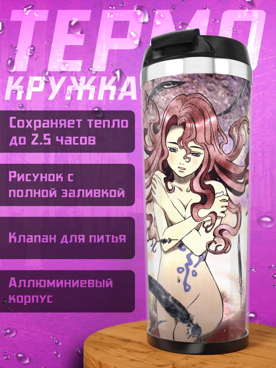 Термокружка Куон Кисараги в вихре