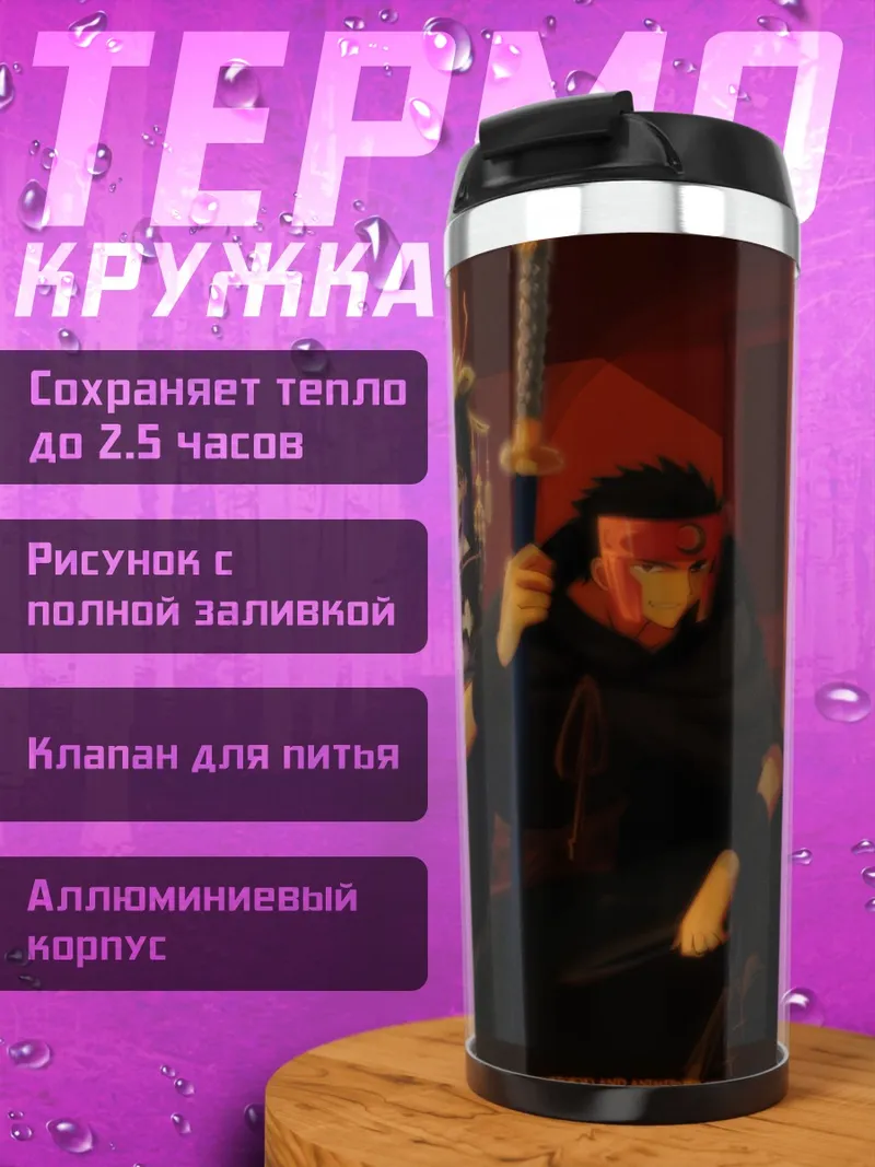 Термокружка Куроганэ и Томоё