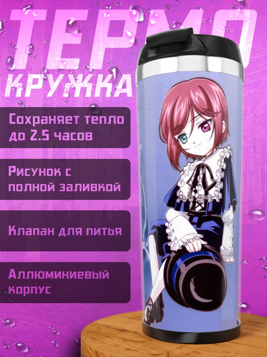 Термокружка Сосэйсэки в синеве