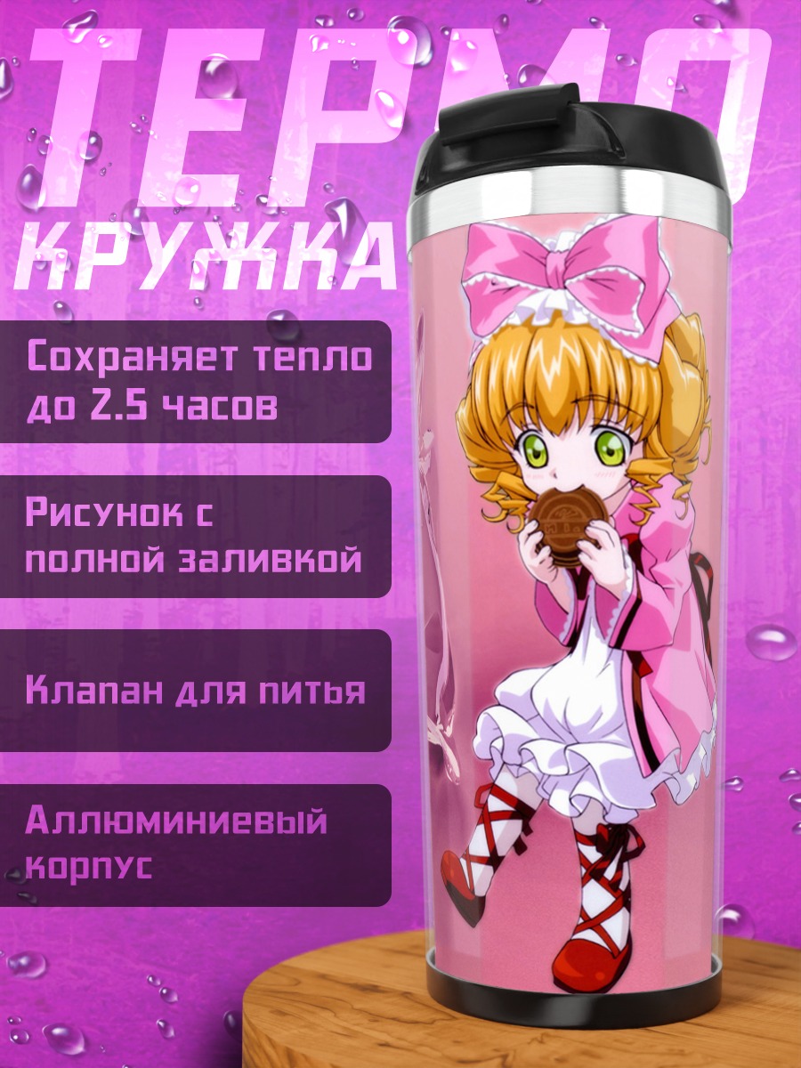 Термокружка Хина Ичиго с десертом