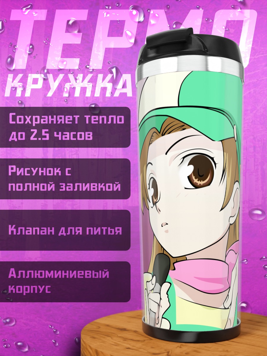 Термокружка Ренге Хошакуджи с микрофоном