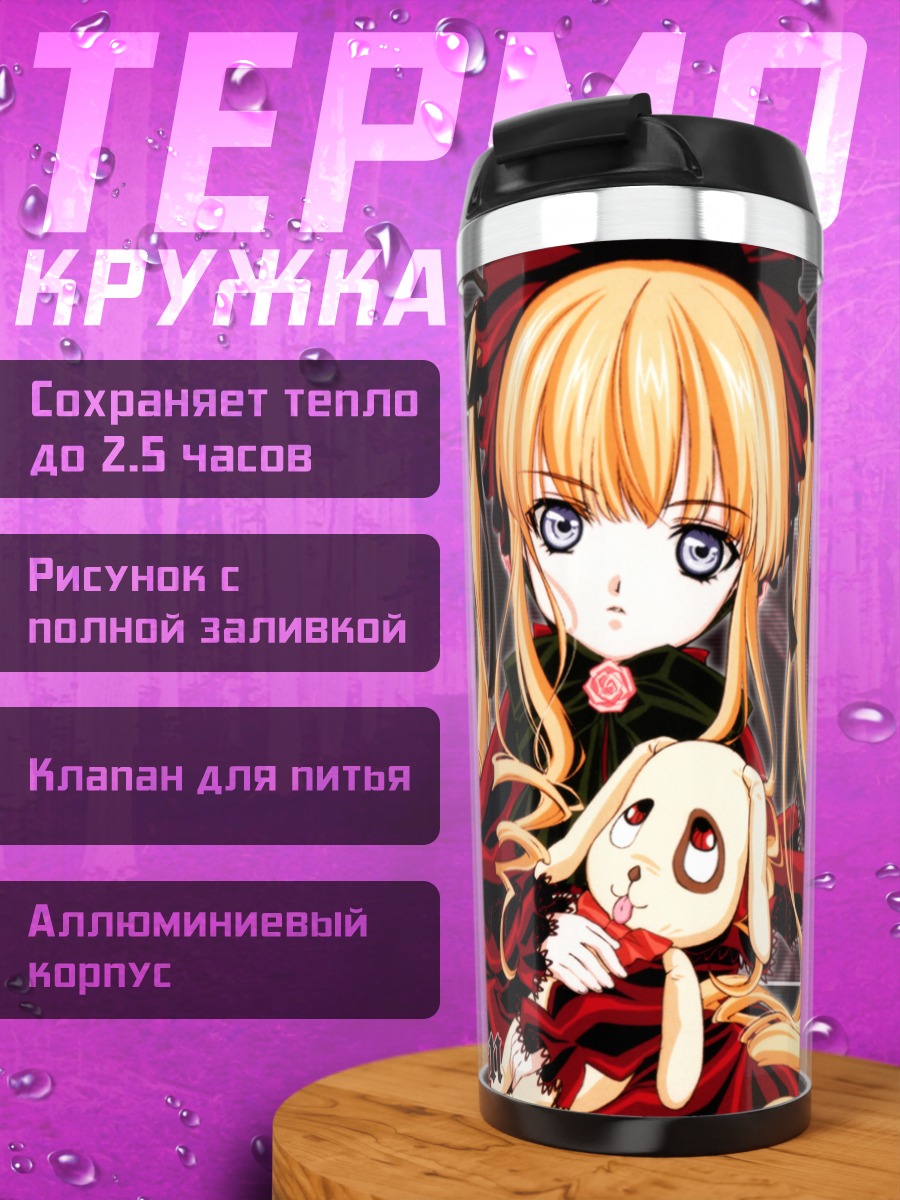 Термокружка Шинку с кроликом