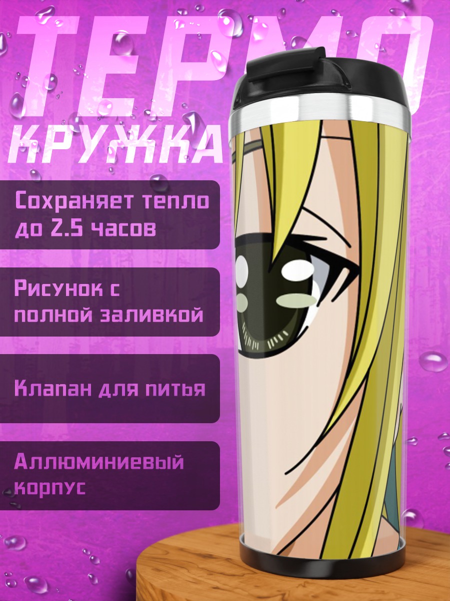 Термокружка Кадзуми Айхара
