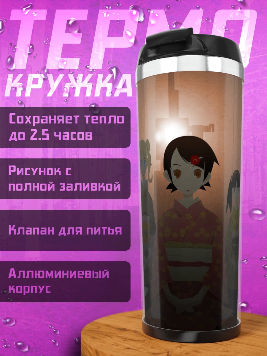 Термокружка Кафука Фуура в кимоно