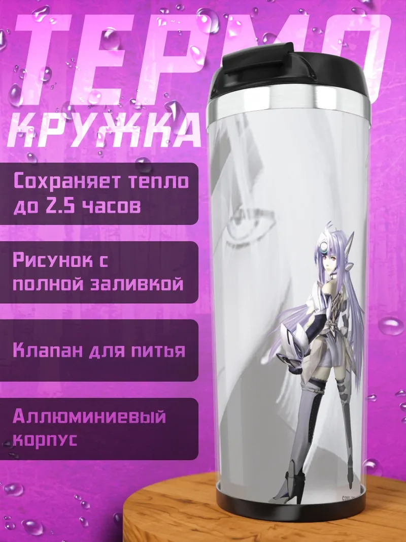 Термокружка КОС-МОС в белом