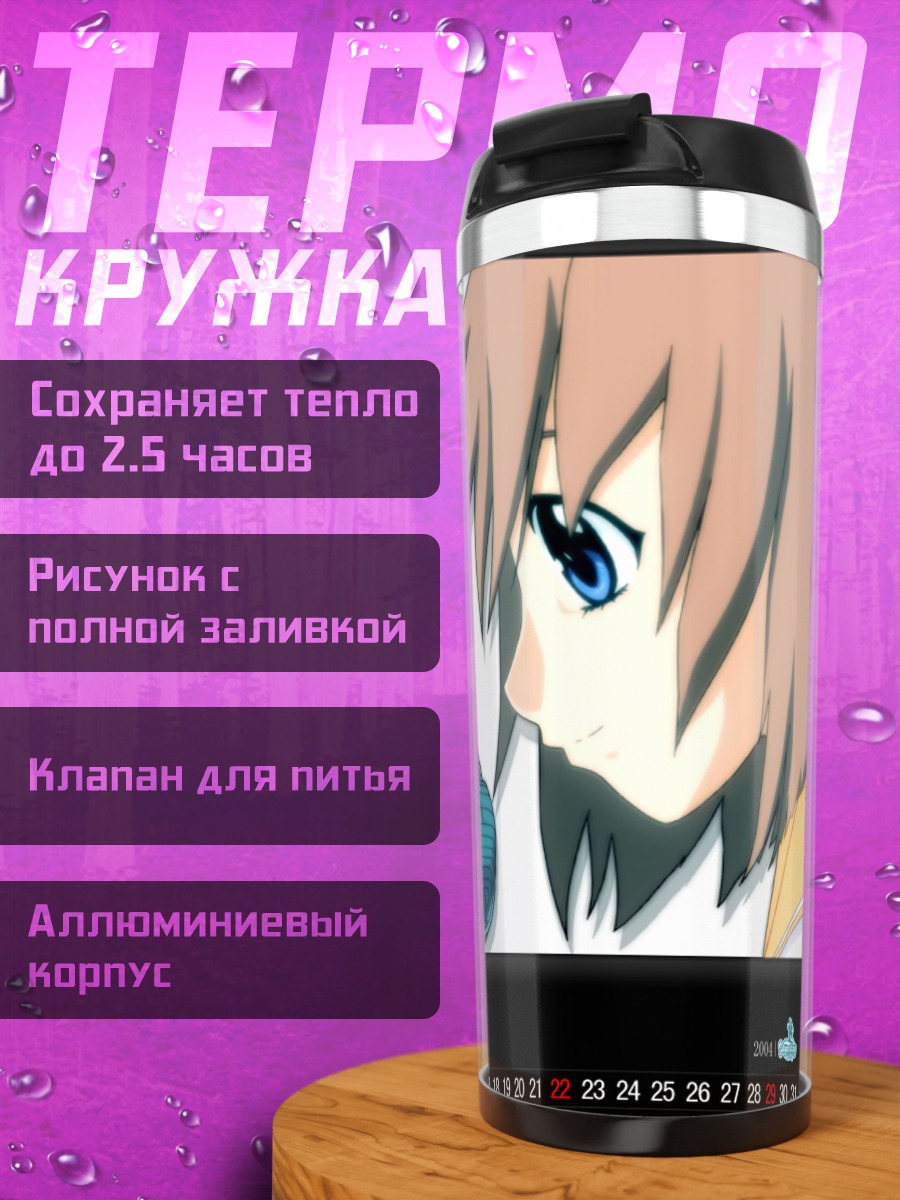 Термокружка Анна из Yogurting
